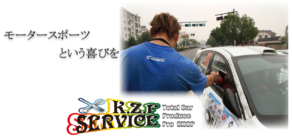 K.Z.F service